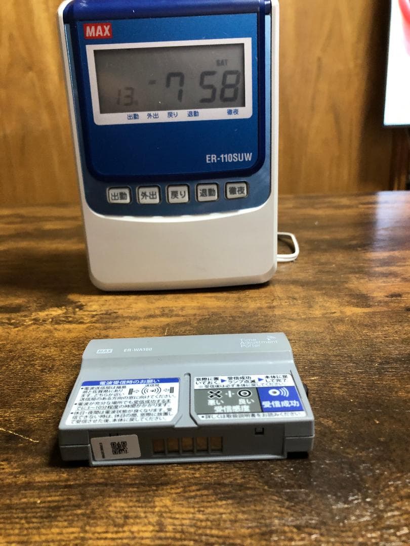 MAX ER-110SUW タイムレコーダー+電波受信ユニットセット