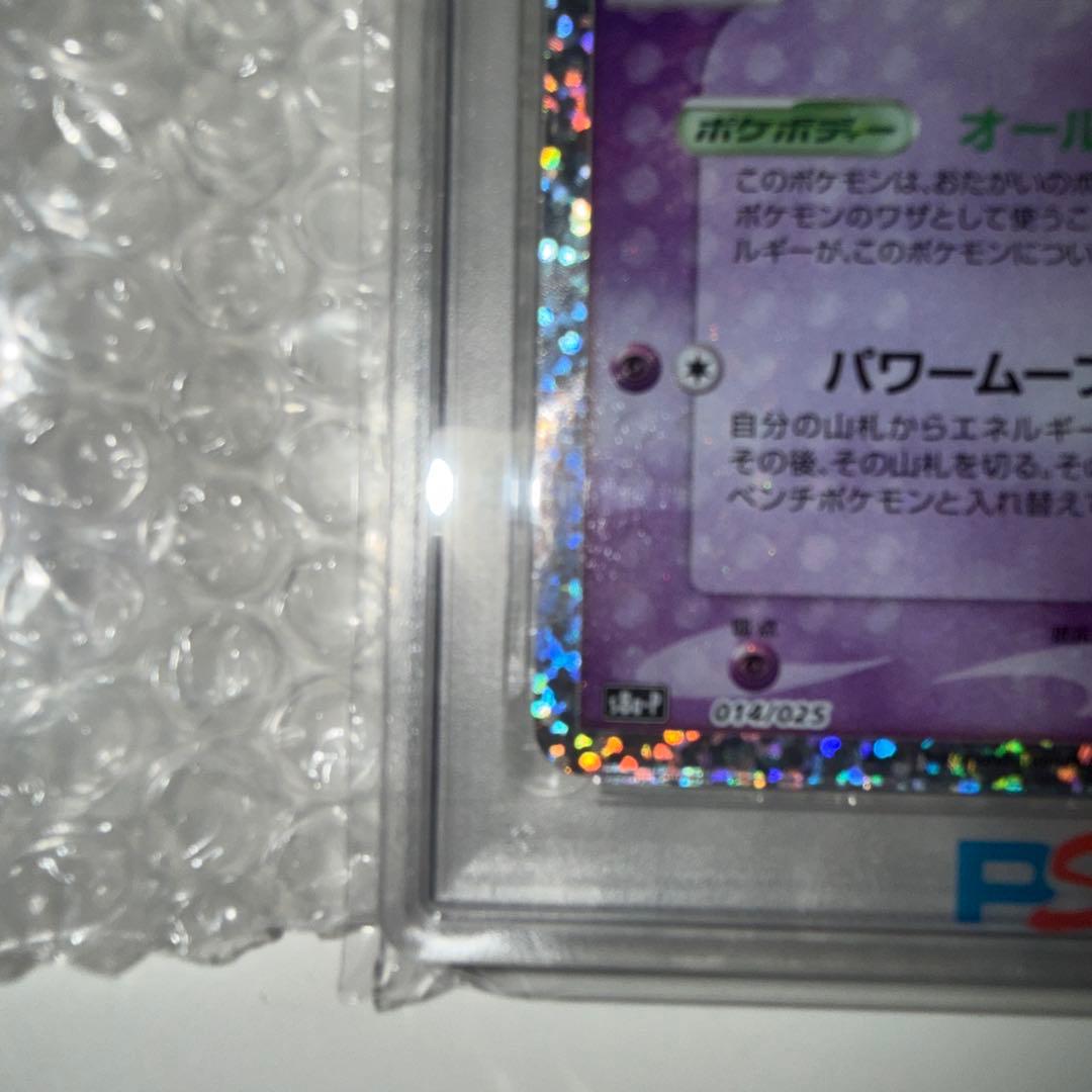 ポケモンカード ミュウex　25周年　PSA10