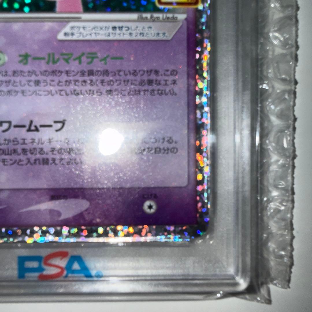 ポケモンカード ミュウex　25周年　PSA10