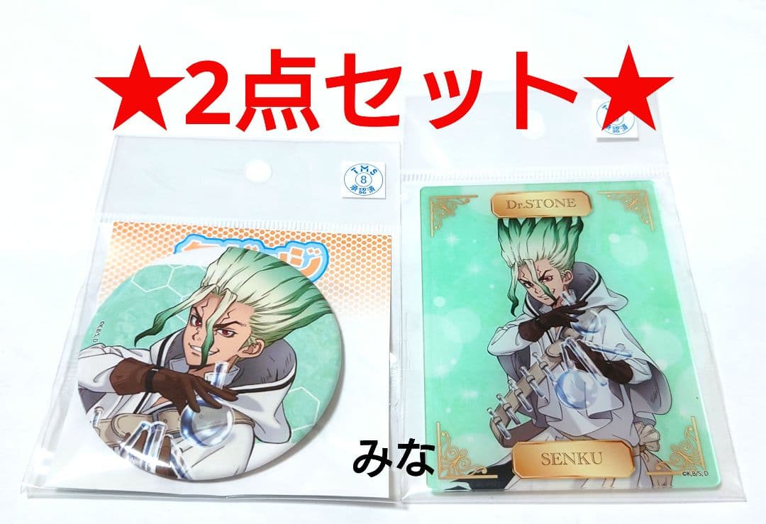 Dr.STONE eeoくじ 缶バッジ アクリルカード 千空 2点セット