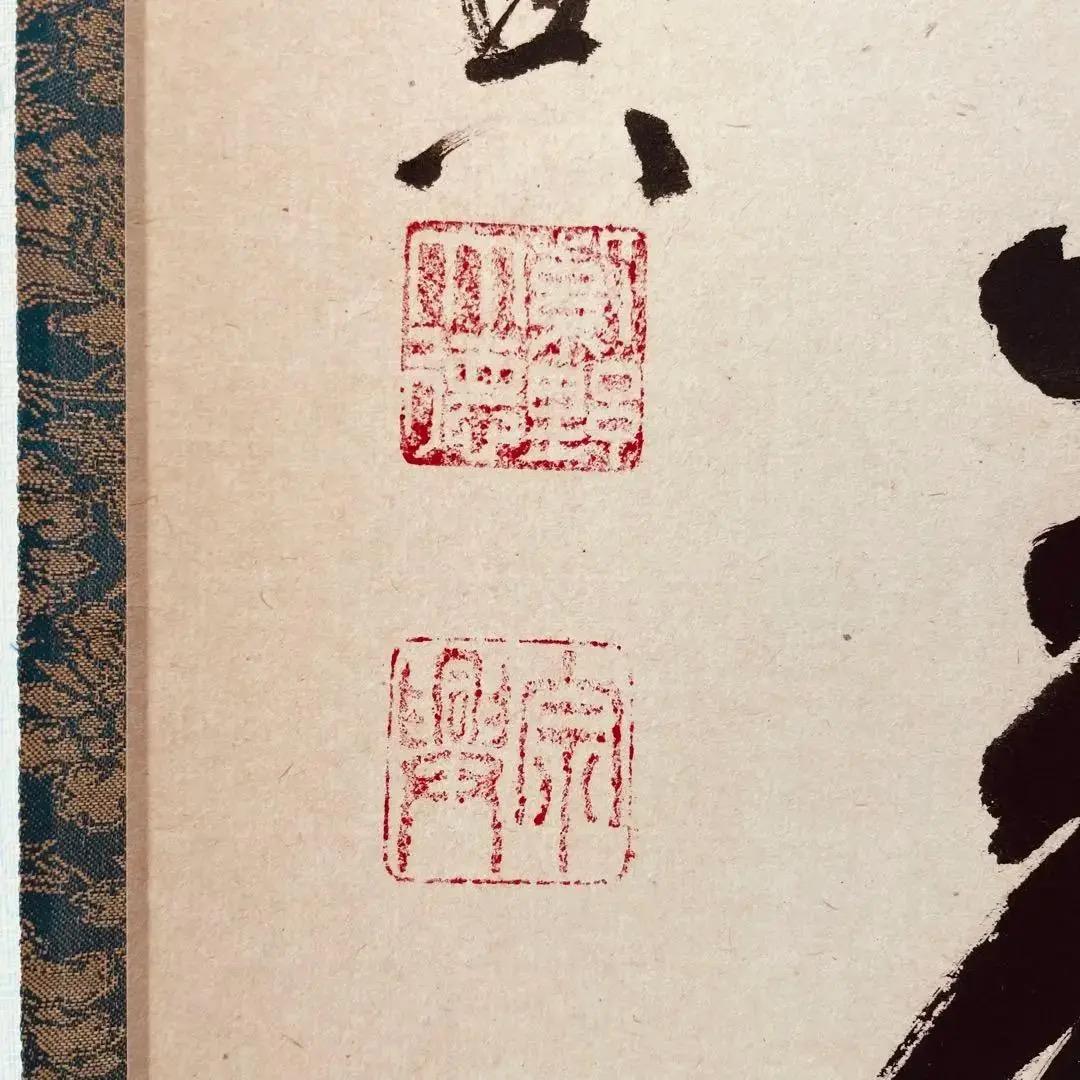 1110 藤井誠堂「美人画」共箱 日本画 掛軸 臨済宗 大徳寺