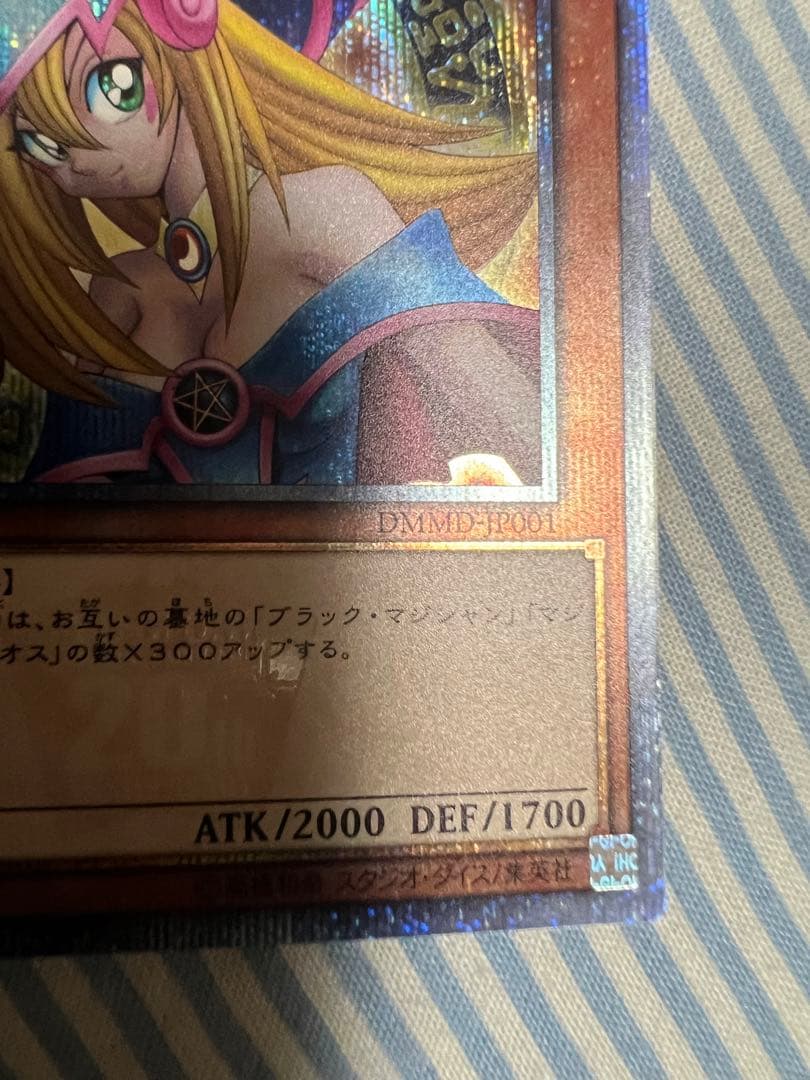 遊戯王　ブラックマジシャンガール　20th 美品