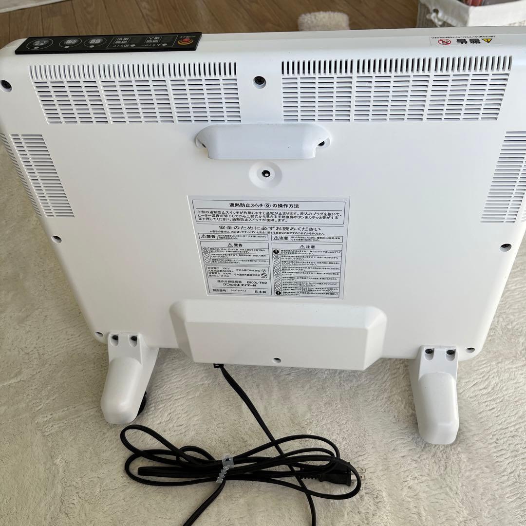 サンルミエ タイマー付 遠赤外線暖房器 E800L-TM2 タイマー