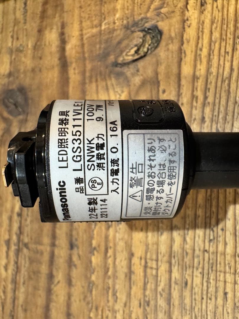 Panasonic ライティングレール リビング照明 スポットライト 2個セット