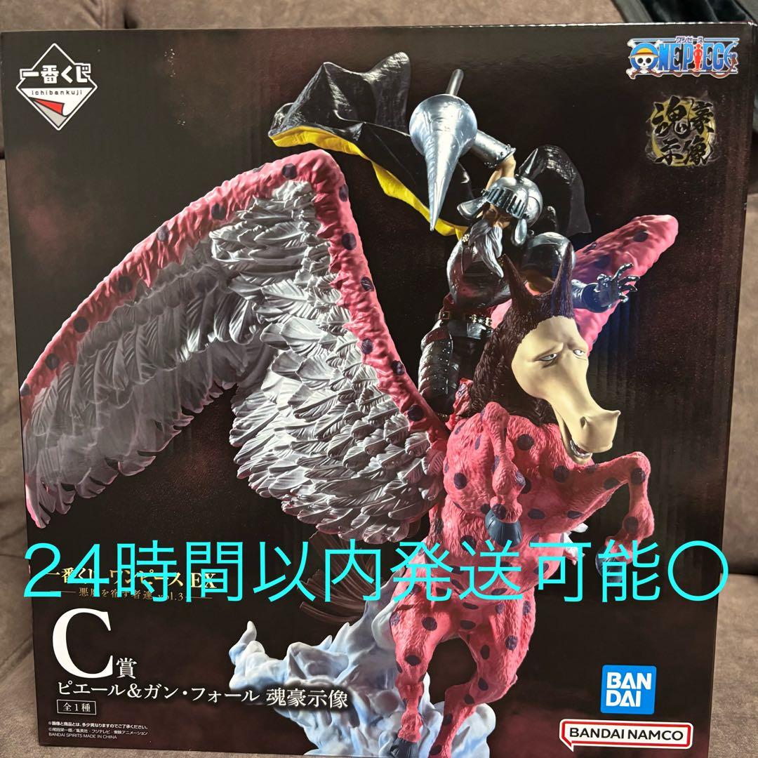 一番くじ ワンピース 悪魔を宿す者達 vol.3 C賞 ピエール＆ガン