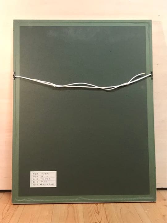 リン松岡「義経」リトグラフ直筆サイン・エディション・作品証明シール有り