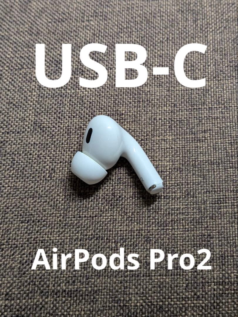 右耳 Apple AirPods Pro 第2世代 正規品 片耳1114 エアーポッズ AirPodsPro右耳のみ R片耳 第2世代 Apple正規品新品 第二