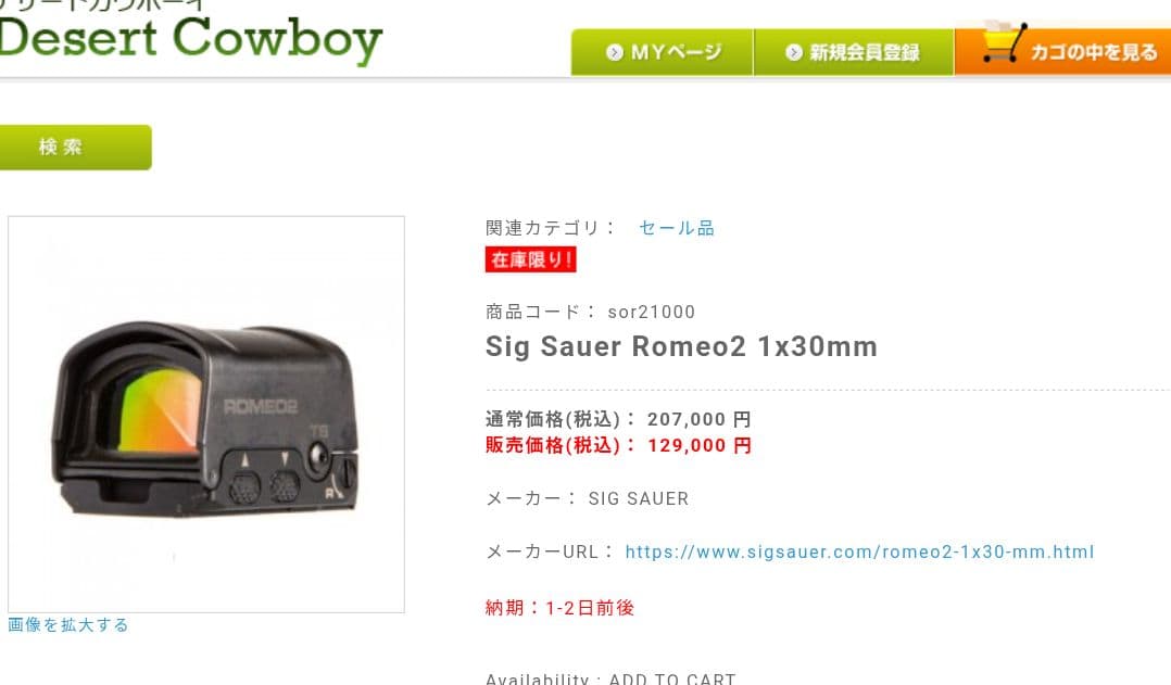 実物 新品 未使用 SIG SAUER Romeo 2 aimpoint