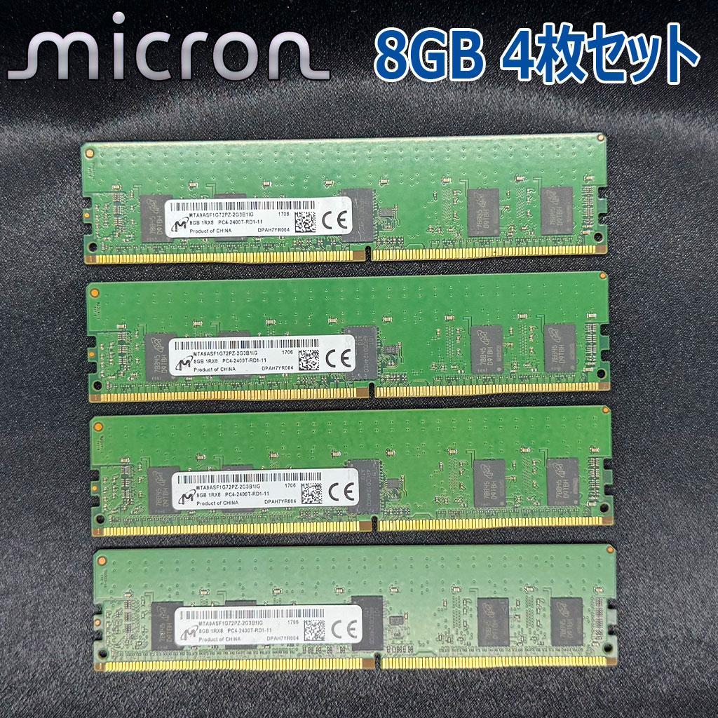 Micron]8GB DDR4-2400 メモリ4枚set[合計32GB] - メルカリ