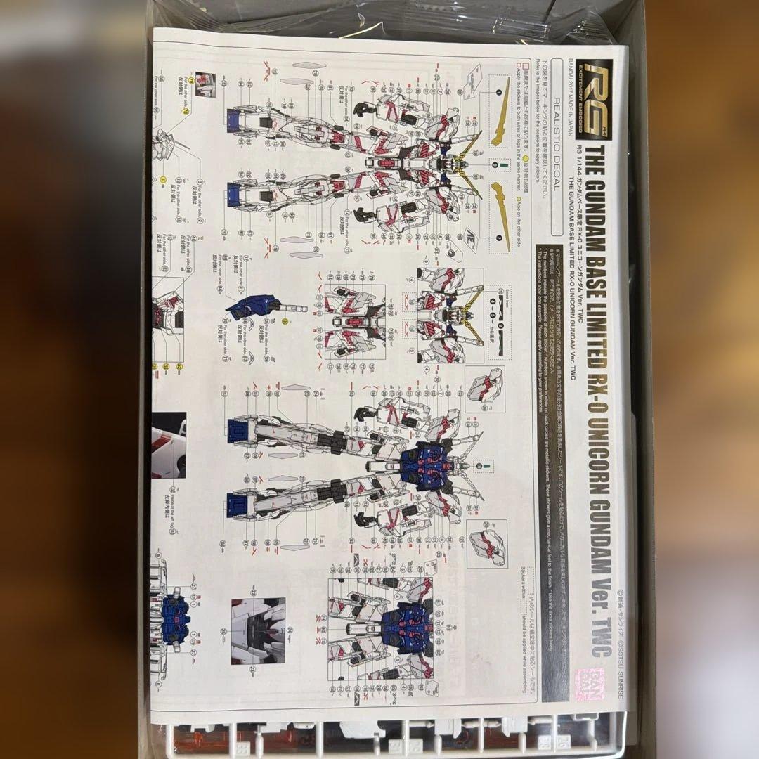 RG ユニコーンガンダム　2種類　未組み立て