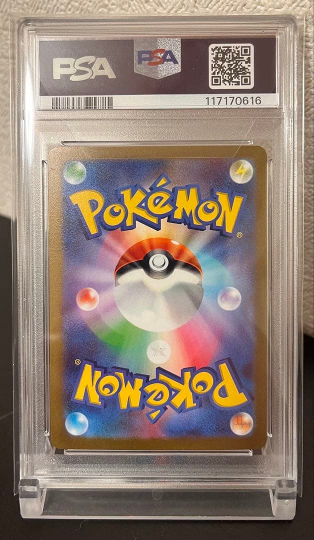 ピカチュウex WCS23 ポケモン2023横浜記念　PSA9