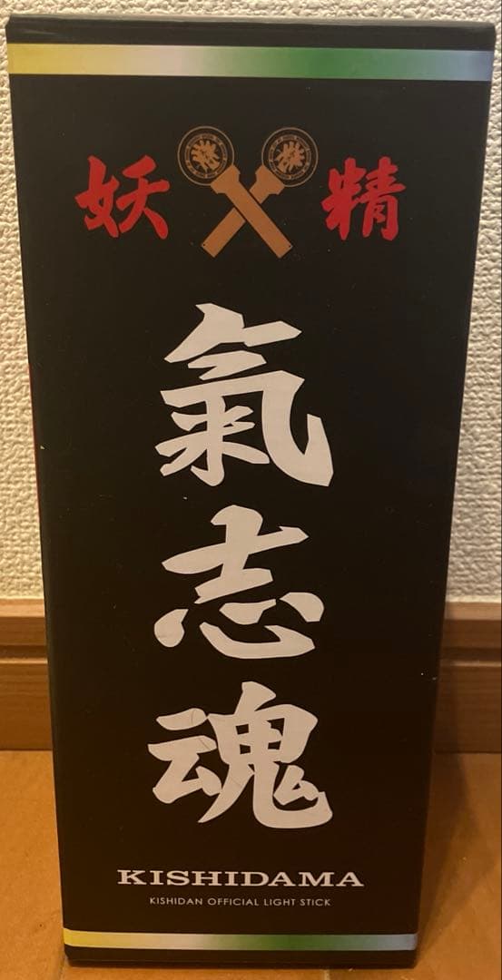 氣志團ペンライト【氣志魂】 氣志團 ペンライト ライブレポート】氣志