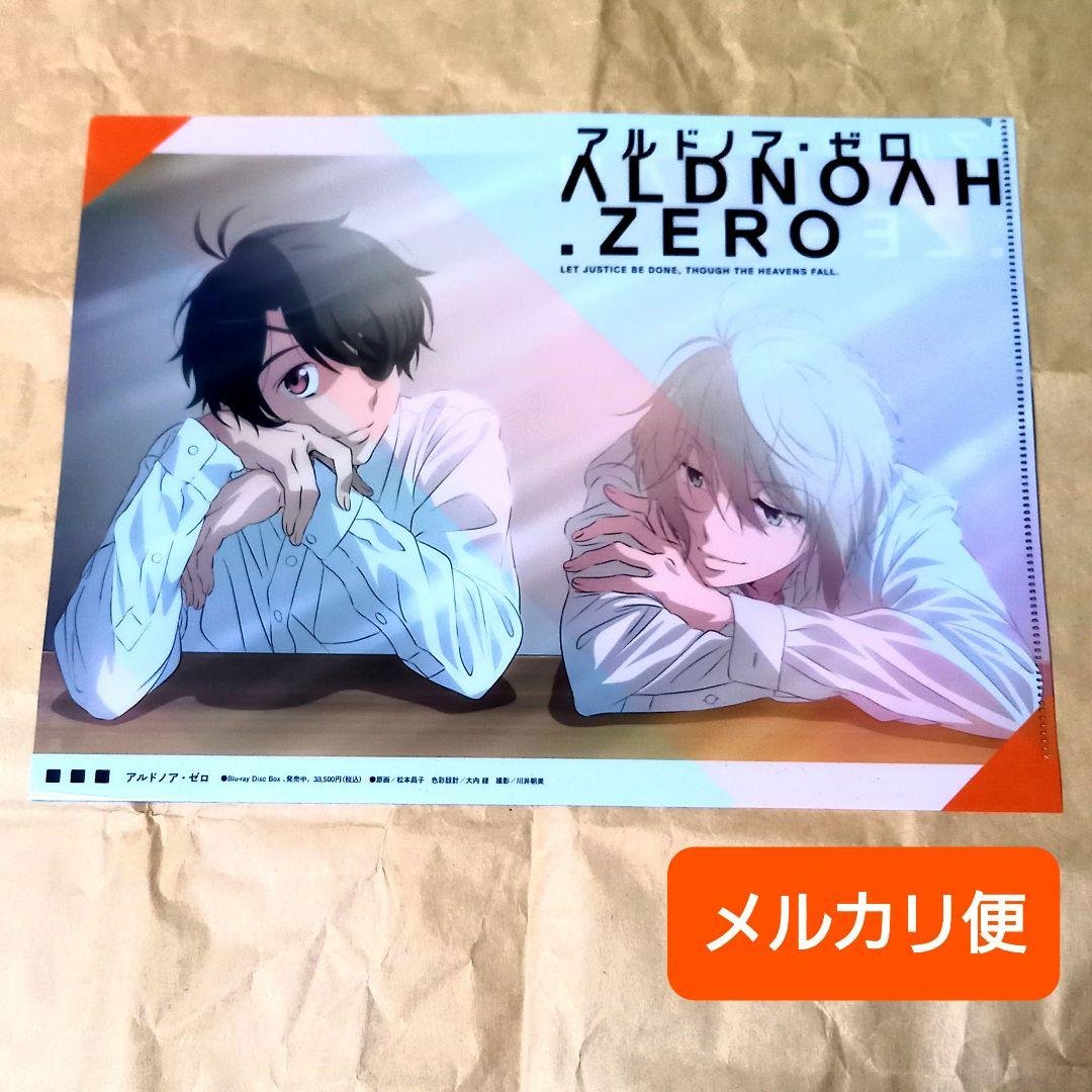 アルドノアゼロ クリアファイル 界塚伊奈帆 スレイン・トロイヤード ふ