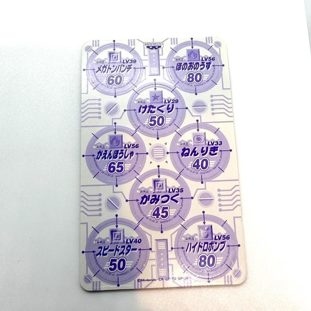 ポケモン BATTLE CHIP 激レア 非売品 希少 基本セット