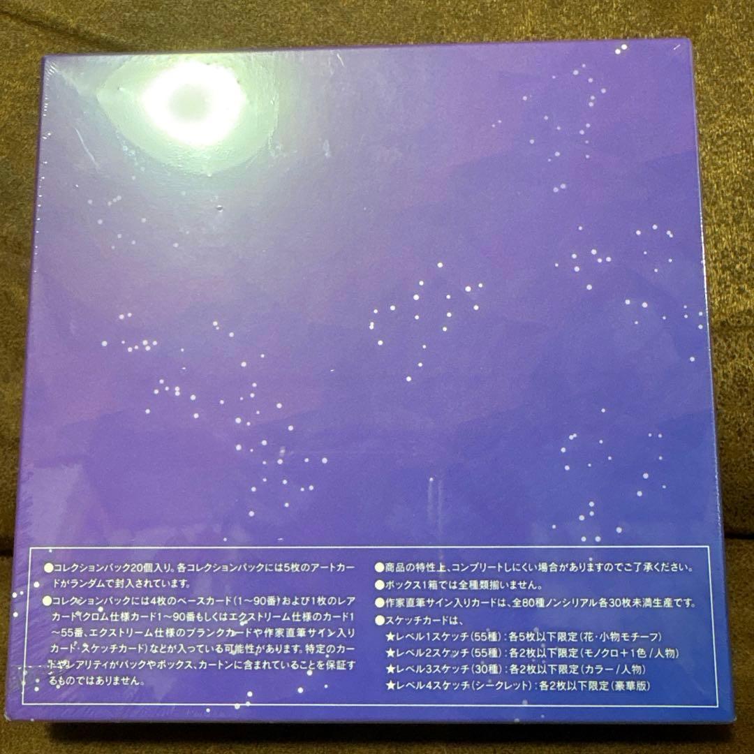 匈歌ハトリ Limited collection 未開封BOX