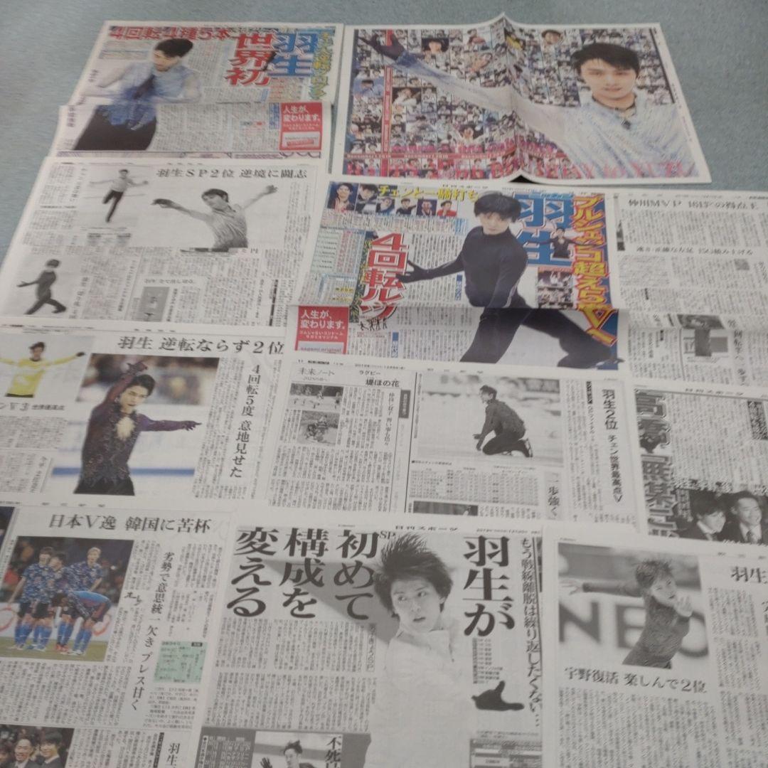 ✡　⑧　羽生結弦新聞　2019年