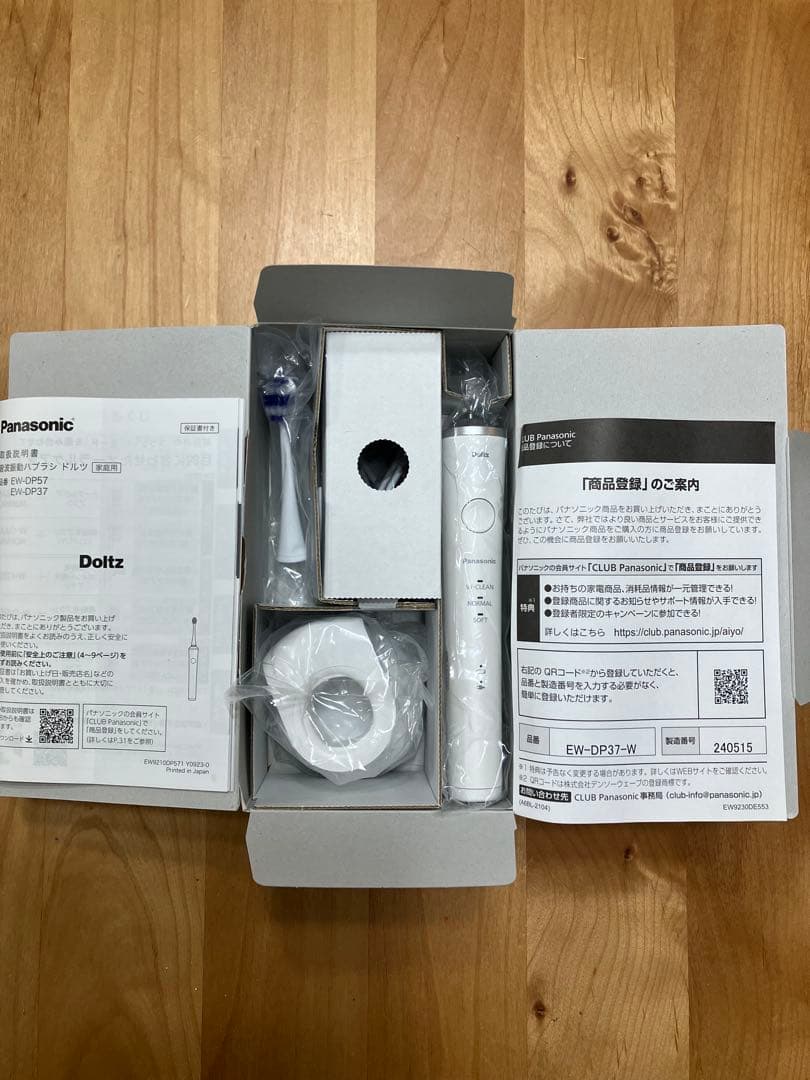 Panasonic EW-DP37 電動歯ブラシ本体