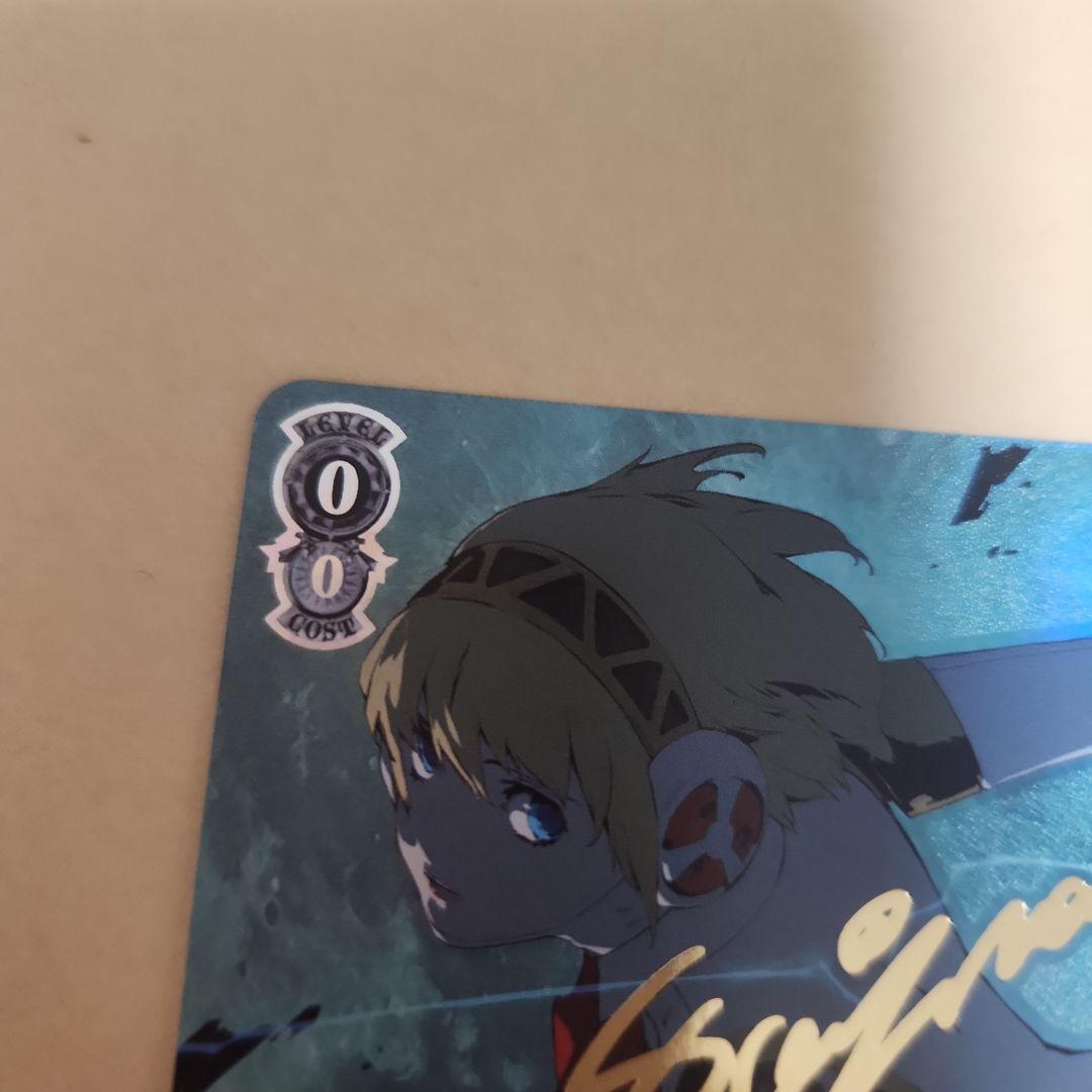 ヴァイスシュヴァルツ ペルソナ3 機械の少女 アイギス SP サイン