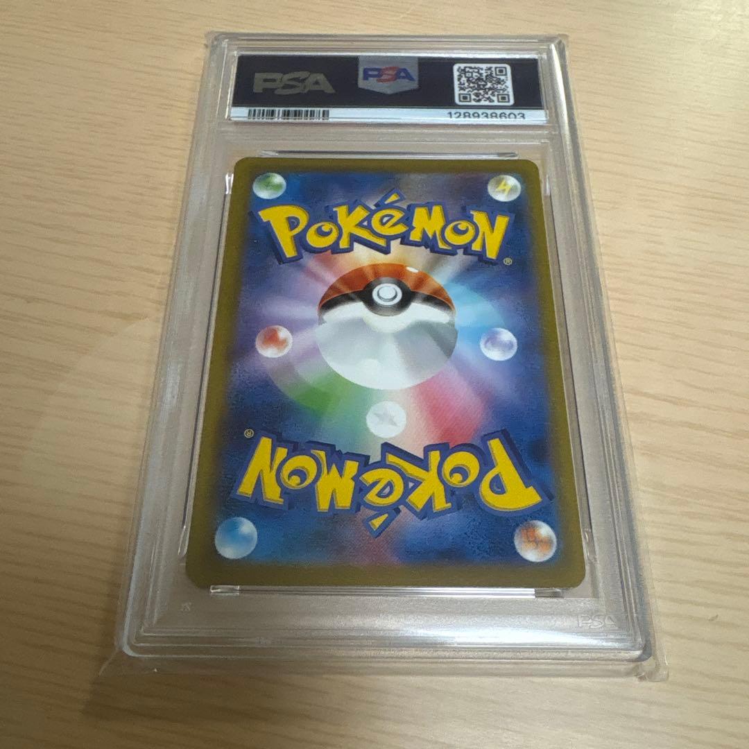ポケモンカード　ゼニガメAR PSA10