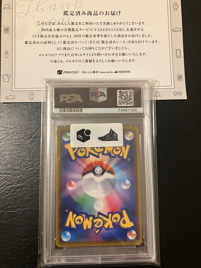 ピカチュウVMAX (バンザイピカチュウ)psa10