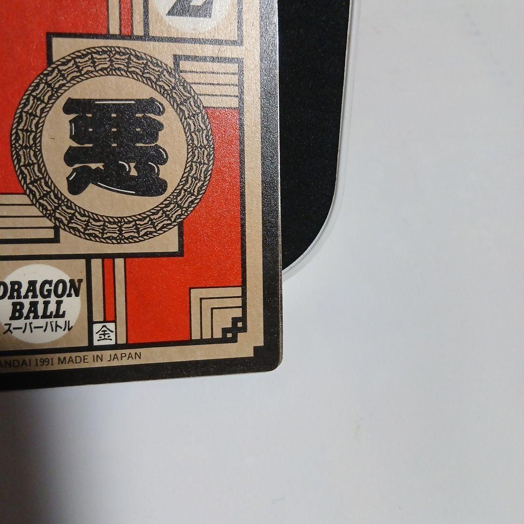 ドラゴンボールZカードダス1991年フリーザ怒りのタックルパワーレベル9。