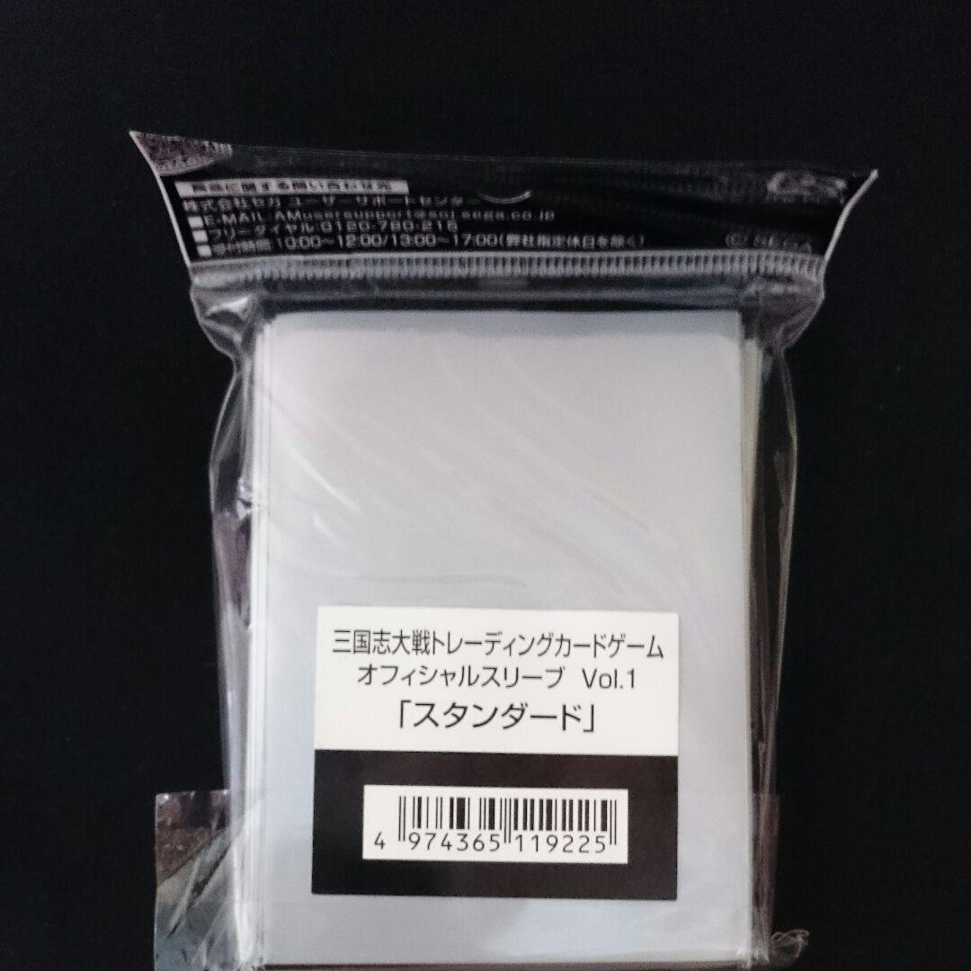 三国志大戦 オフィシャルスリーブ vol.1 スタンダード