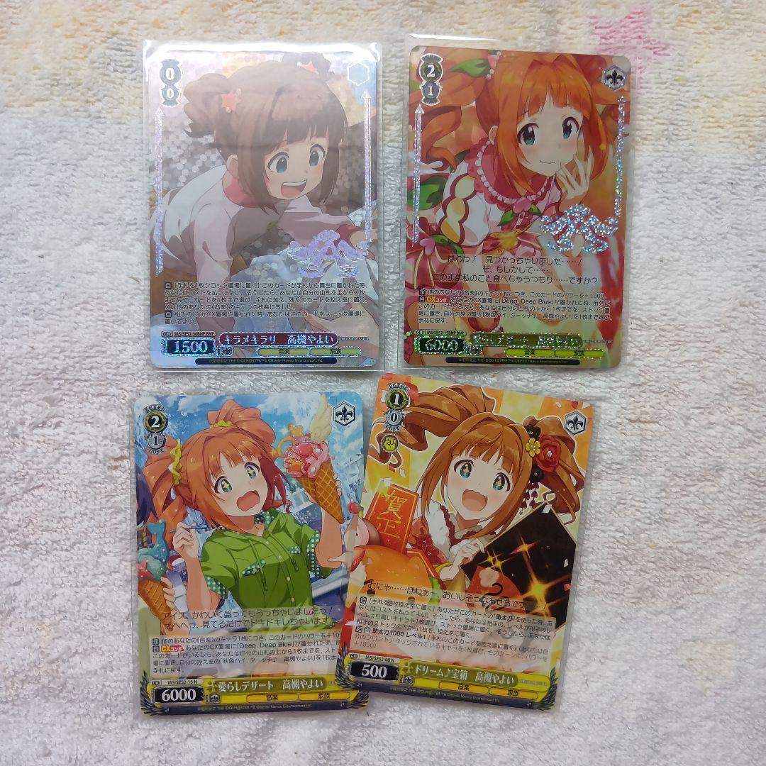 高槻やよい ヴァイスシュヴァルツ アイドルマスター BNP - メルカリ