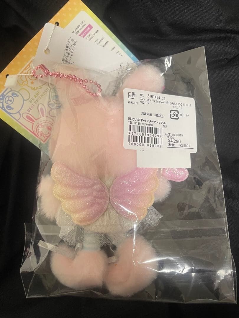 ナルミヤキャラクターズ　エンジェル　ベリエちゃん　2体セット