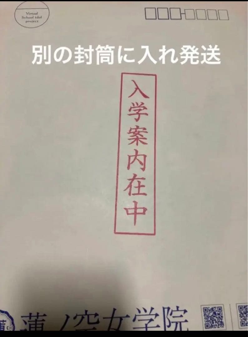ラブライブ  蓮ノ空女学院入学案内 蓮ノ空女学院スクールアイドルクラブ リンクラ 蓮ノ空入学案内 貰ってきた✌️🪷 #蓮ノ空 #リンクラ #lovelive
