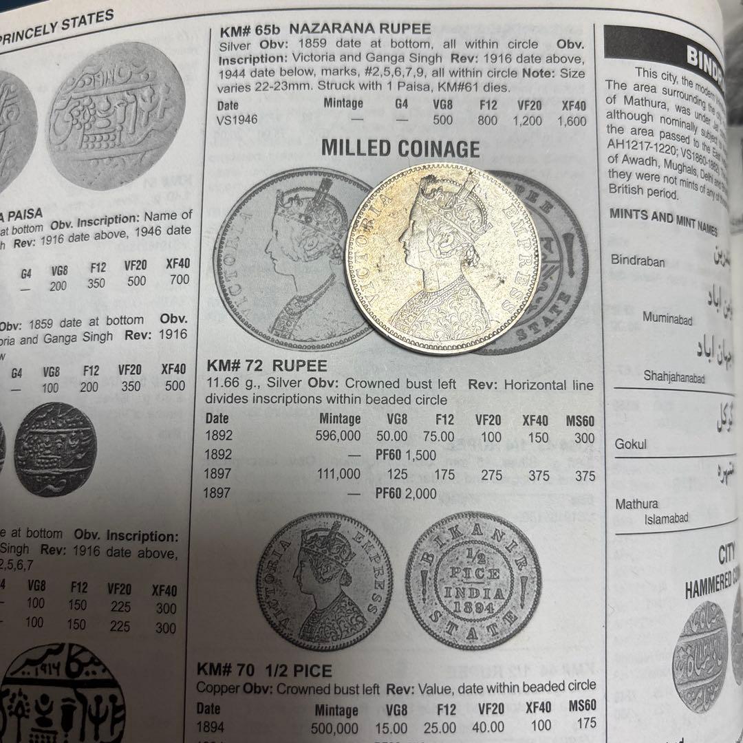 1891ヴィクトリア インド　ルピー銀貨　ビカニール