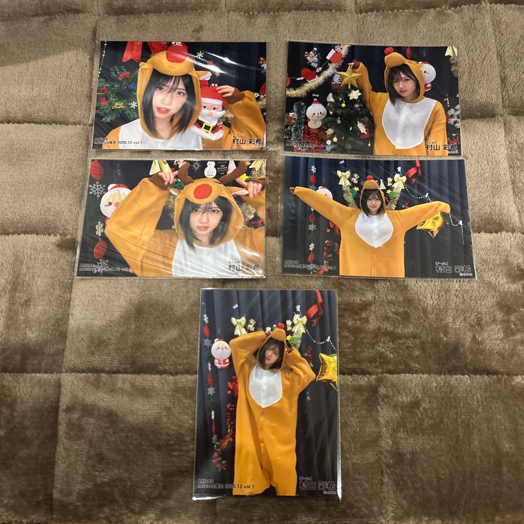 AKB48 村山彩希 netshop限定個別生写真 2020.12 vol.1 - メルカリ