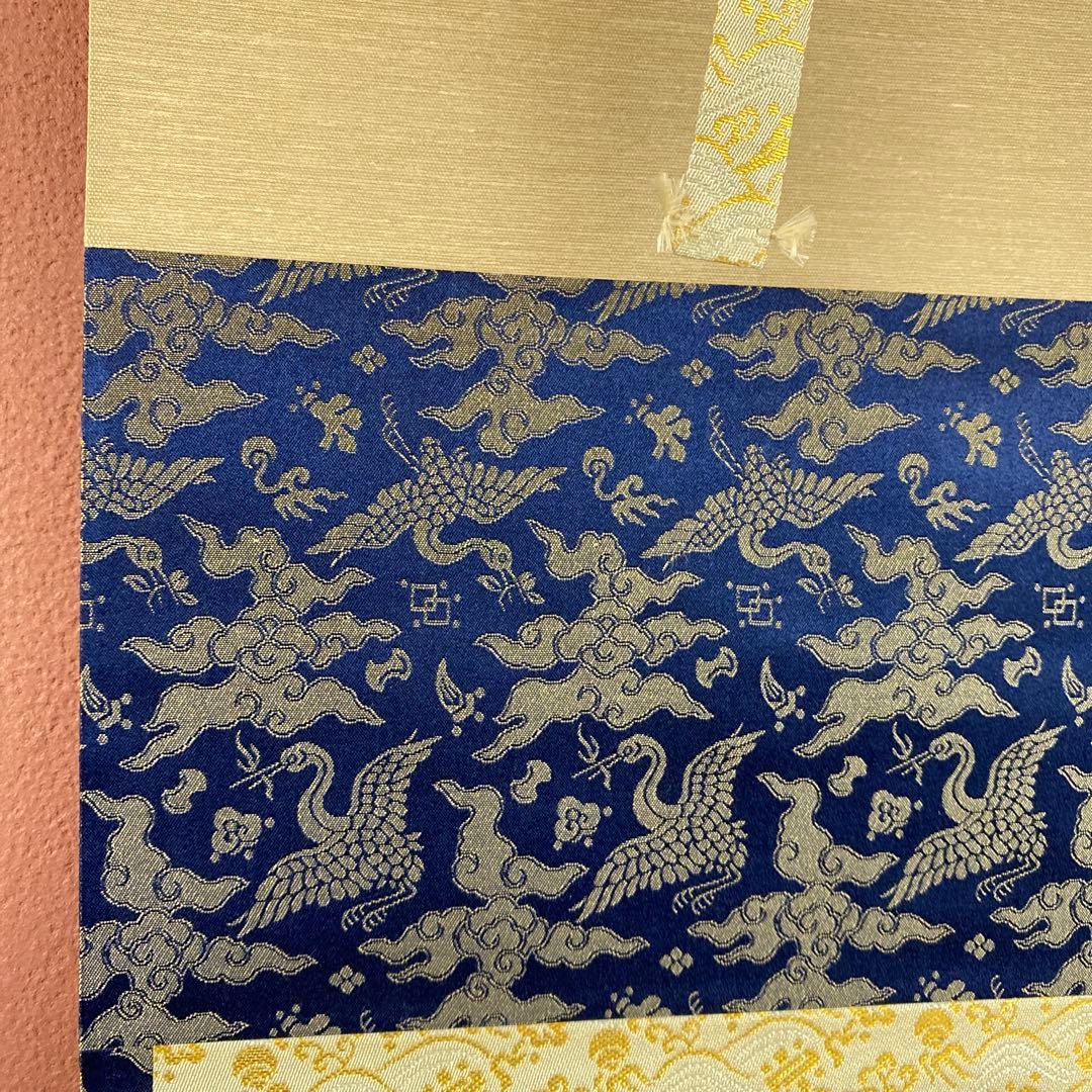 美品 掛け軸 立花大亀作 富士画賛「日新又日新」大徳寺 共箱 禅語