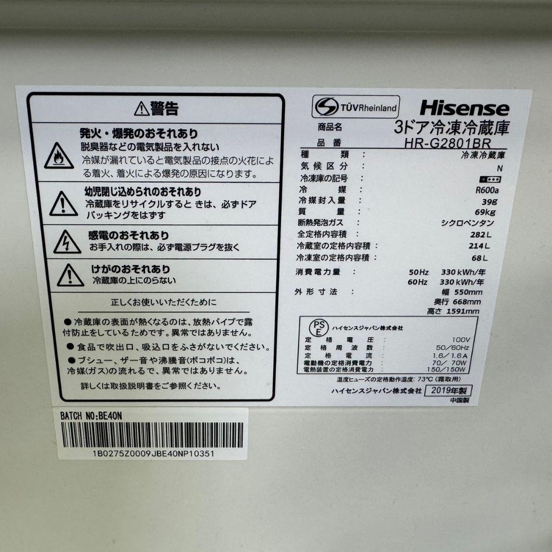 324 関東配送　大型冷蔵庫　右開き　鏡面モデル　300L弱　美品　保証込