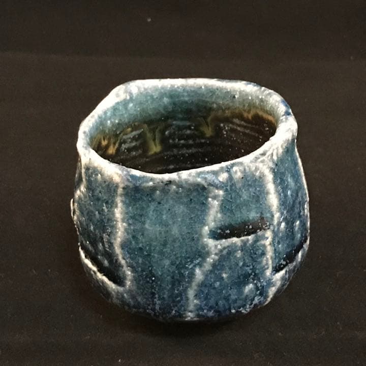 ぐい呑み　穴窯自然釉　袋、箱付き