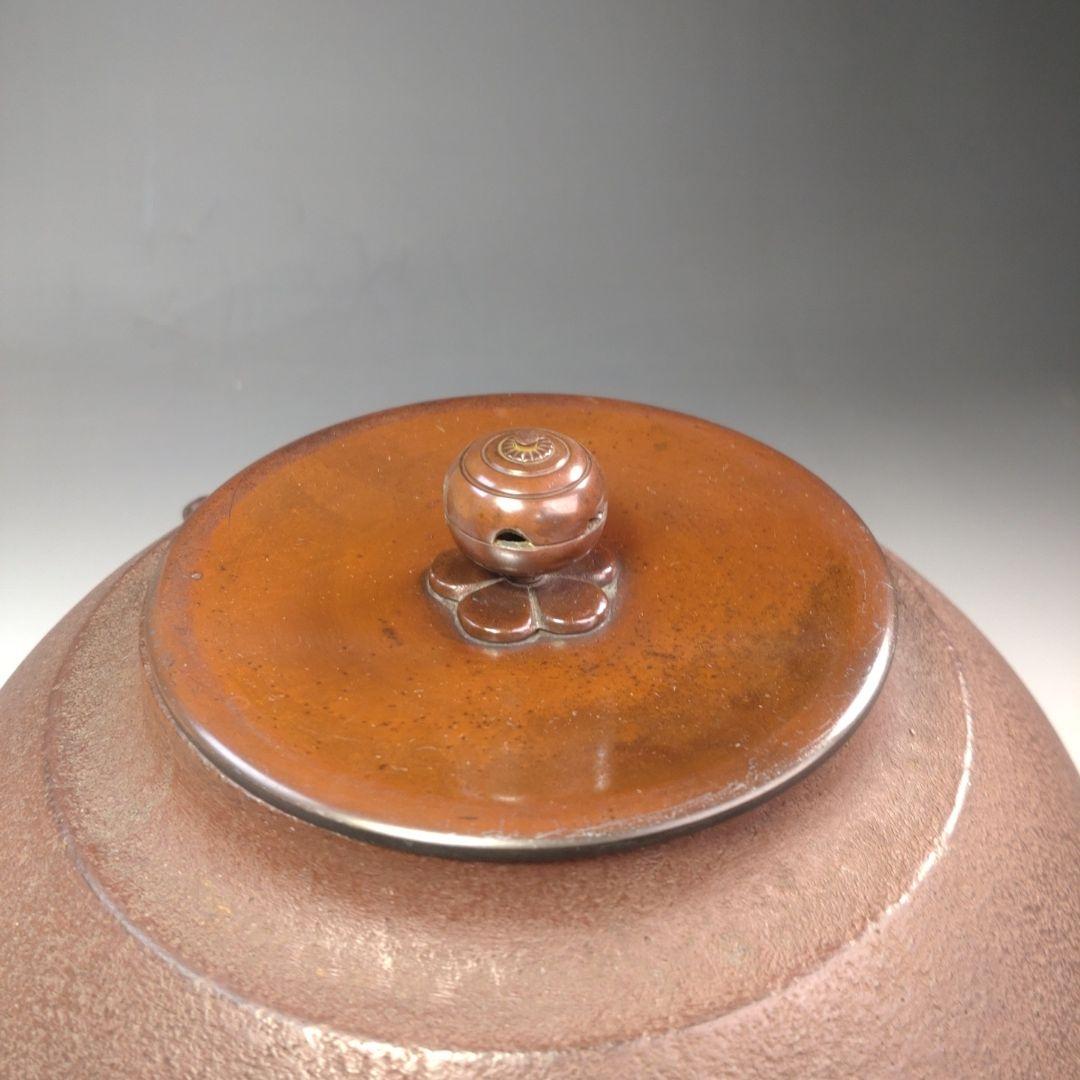 イ254 茶釜『釜師 山本閑浄造』『桐地紋 田口釜 環付 共箱』鉄釜