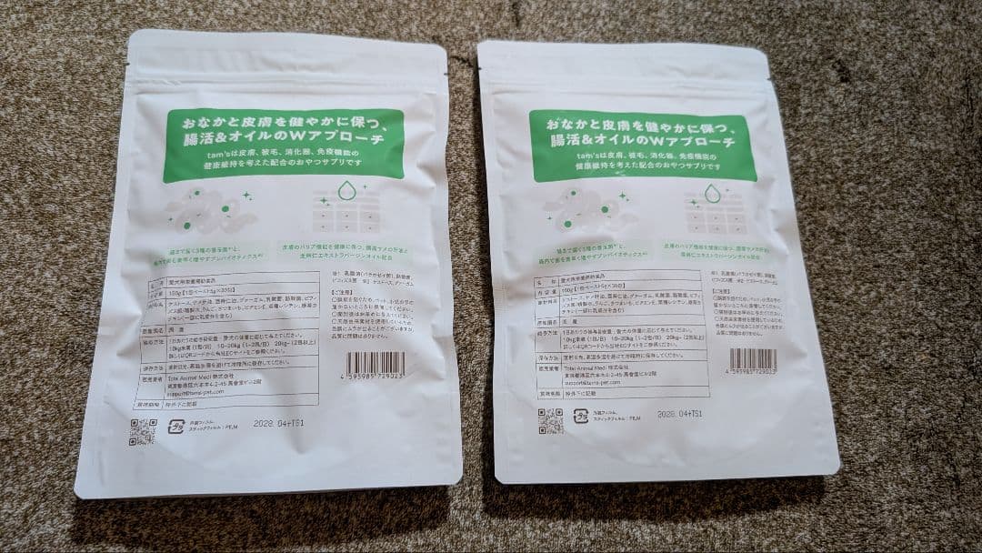 新品未開封】Tam´sタムズ 犬のおなかと皮膚のサプリメント5g×