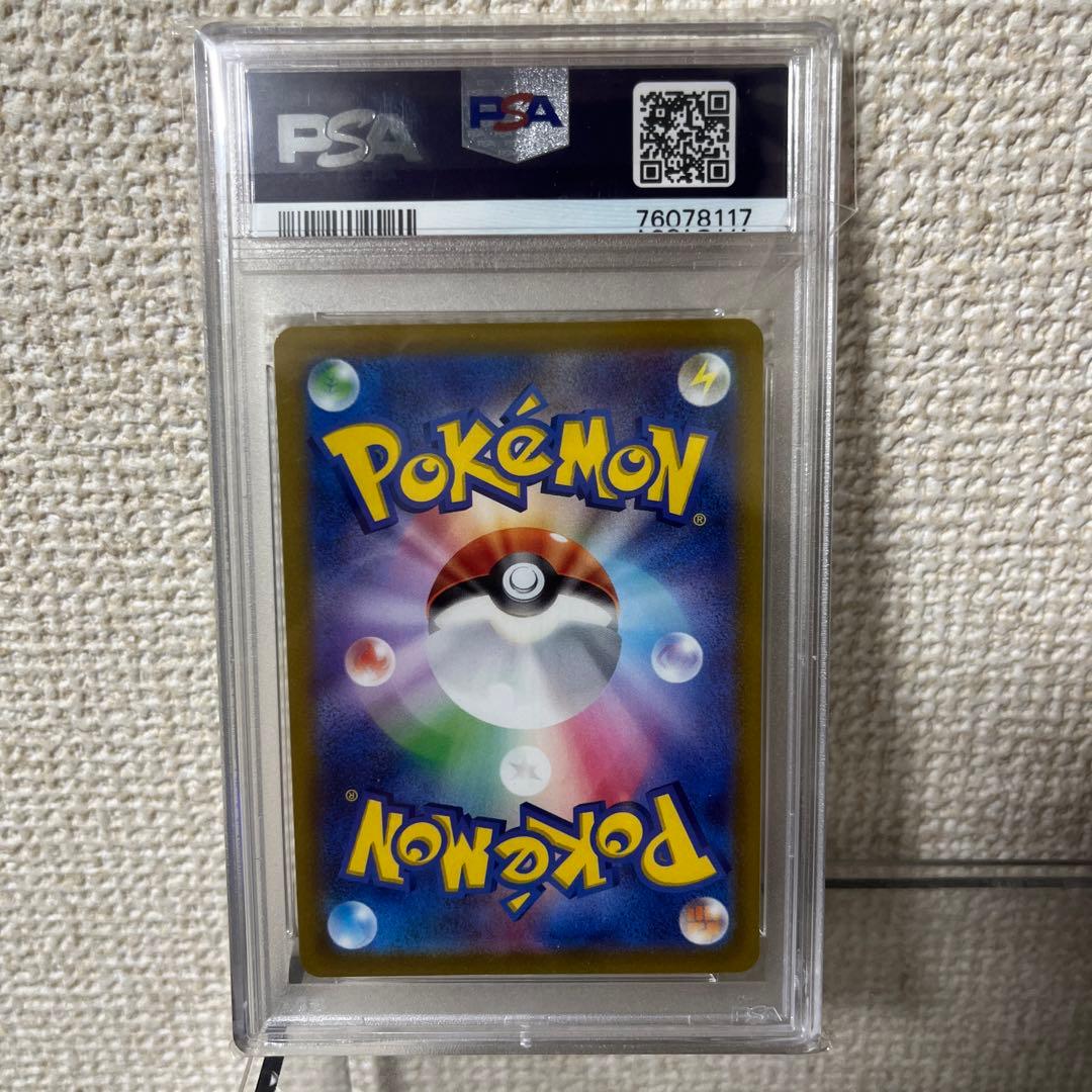 リーフィアVSTAR PSA10