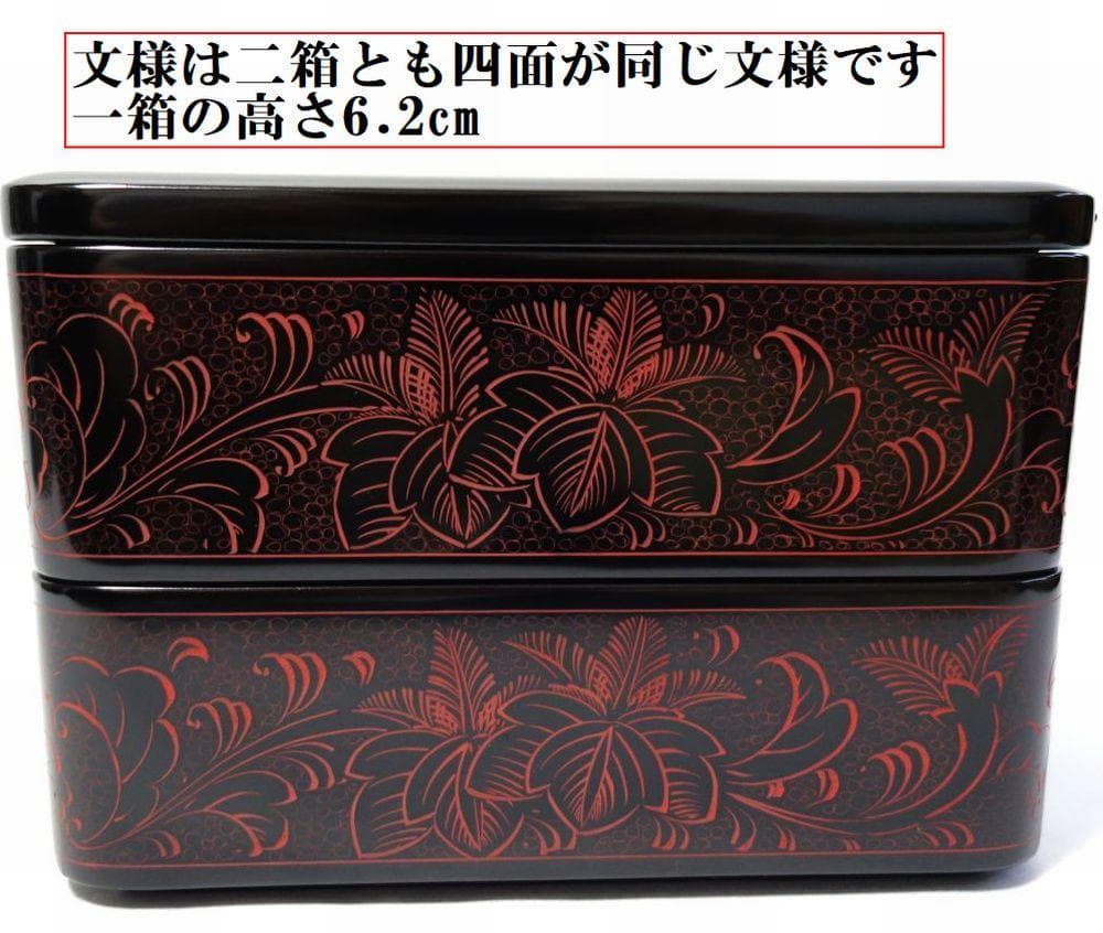 輪島塗 未使用 沈金 桐文様 二段重箱