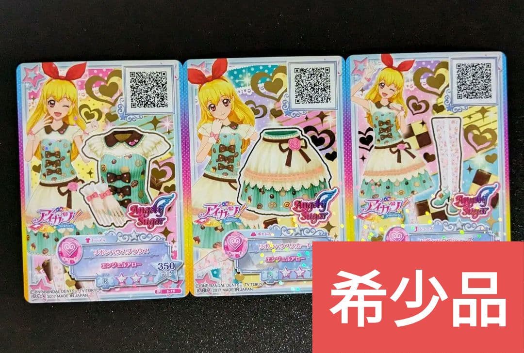 アイカツカード羽衣プリンセスコーデパープルエンジェルヘアコサージュ