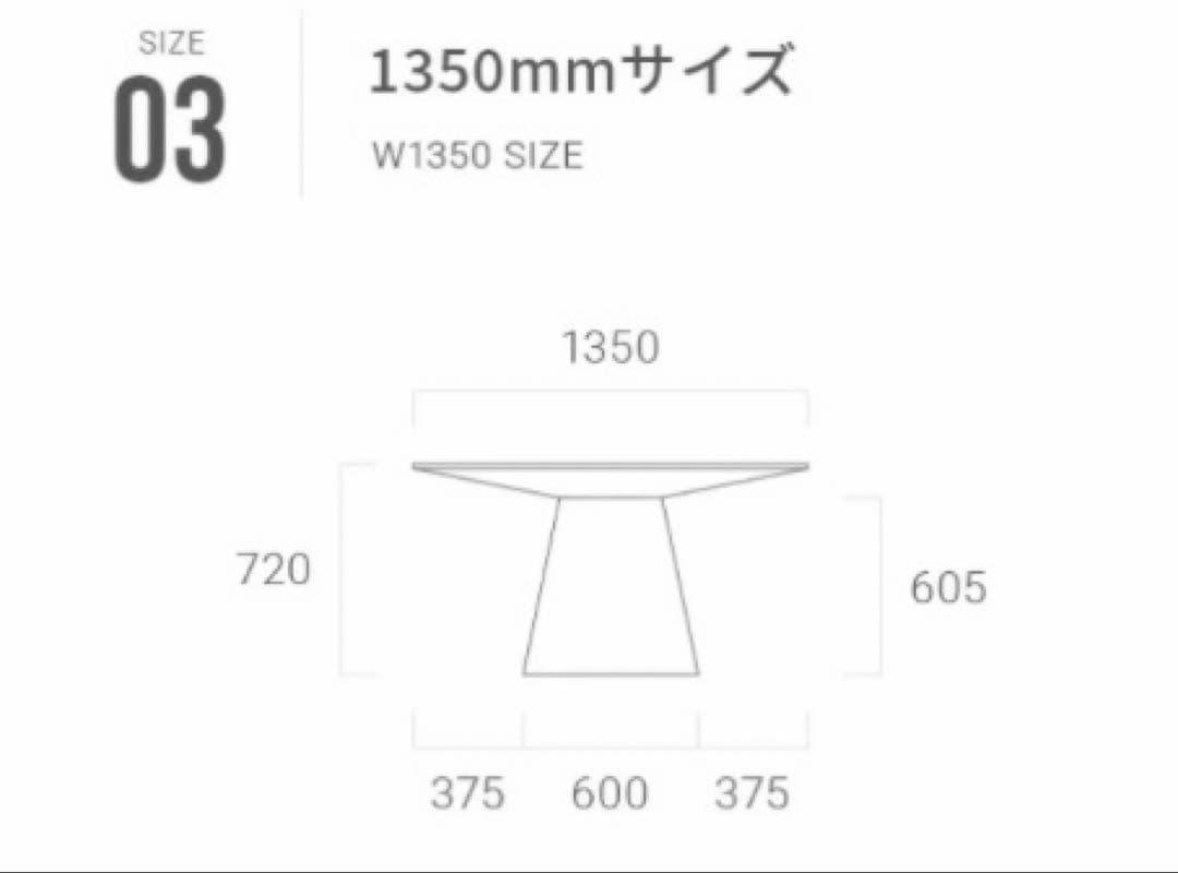 アルモニア ダイニングテーブル PIANE ARMONIA 円型　円卓