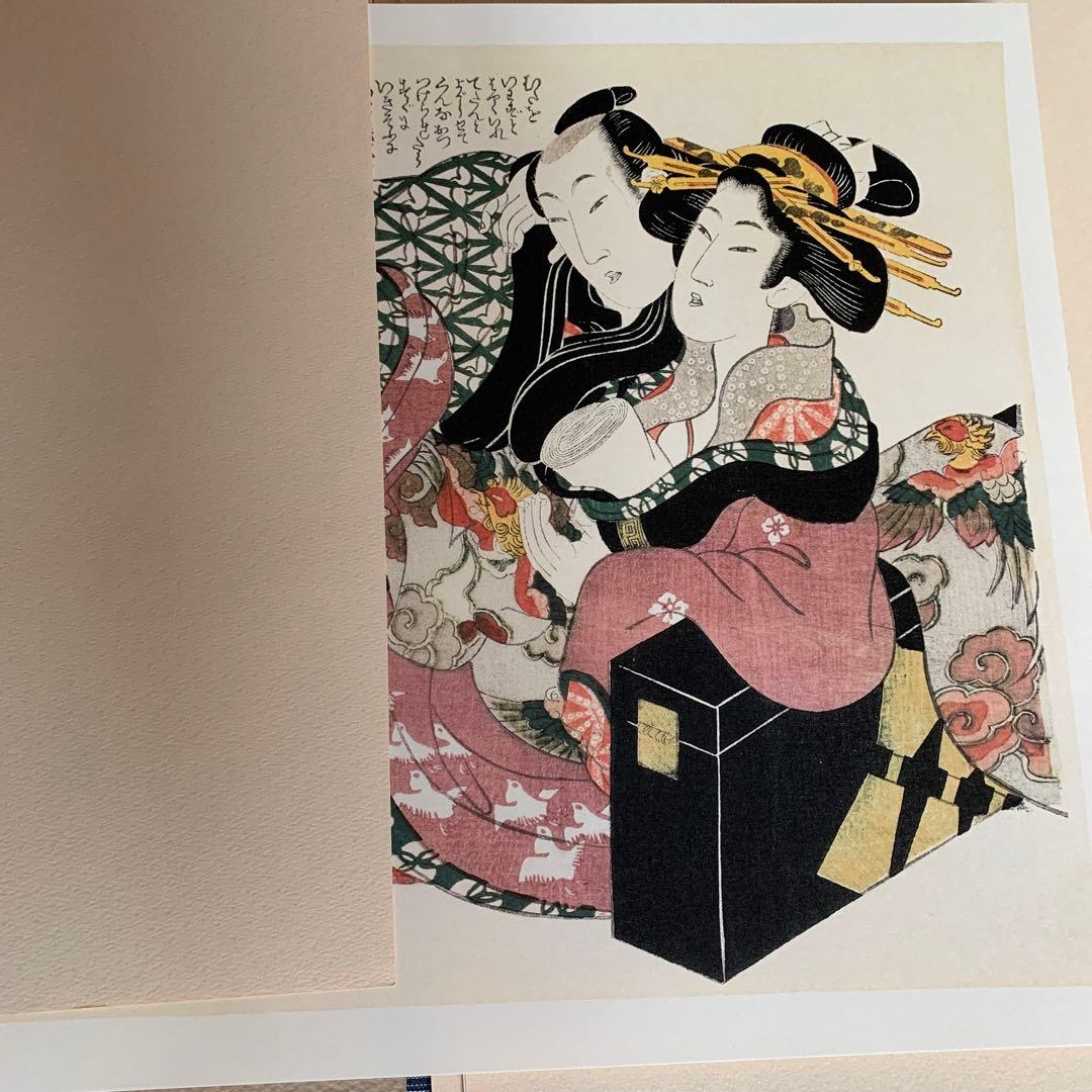 菊川 英山 浮世絵 恋模様 コレクション 菊川 英山 浮世絵 恋模様
