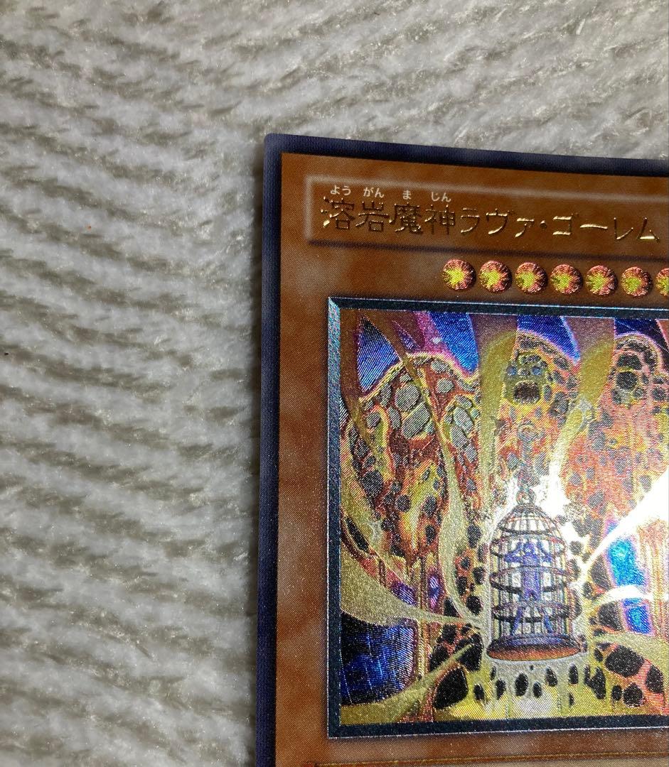 【遊戯王】溶岩魔神ラヴァ・ゴーレム 301-051