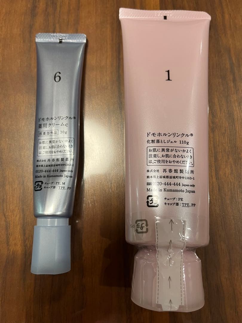 ドモホルンリンクル 化粧落としジェル、クリーム20