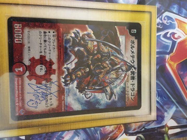 デュエルマスターズ 優勝プレート サインカード付き