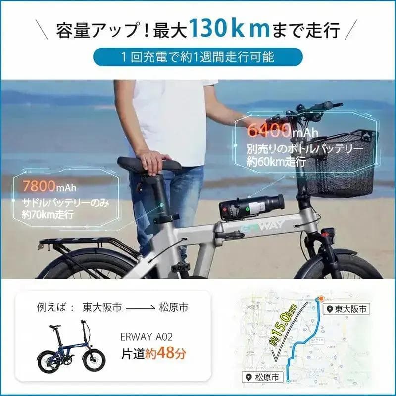 【1週間限定大特価セール】電動アシスト自転車 ERWAY A01 ブラック