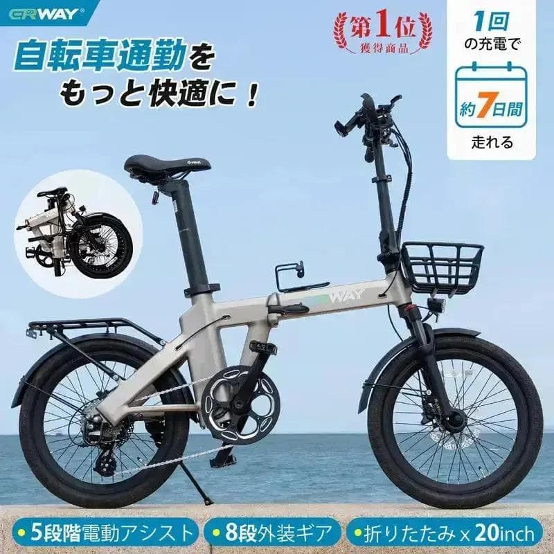 【1週間限定大特価セール】電動アシスト自転車 ERWAY A01 ブラック