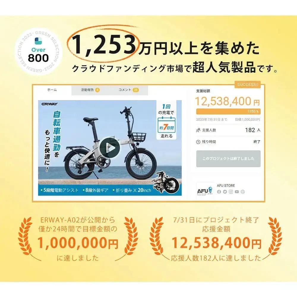 【1週間限定大特価セール】電動アシスト自転車 ERWAY A01 ブラック