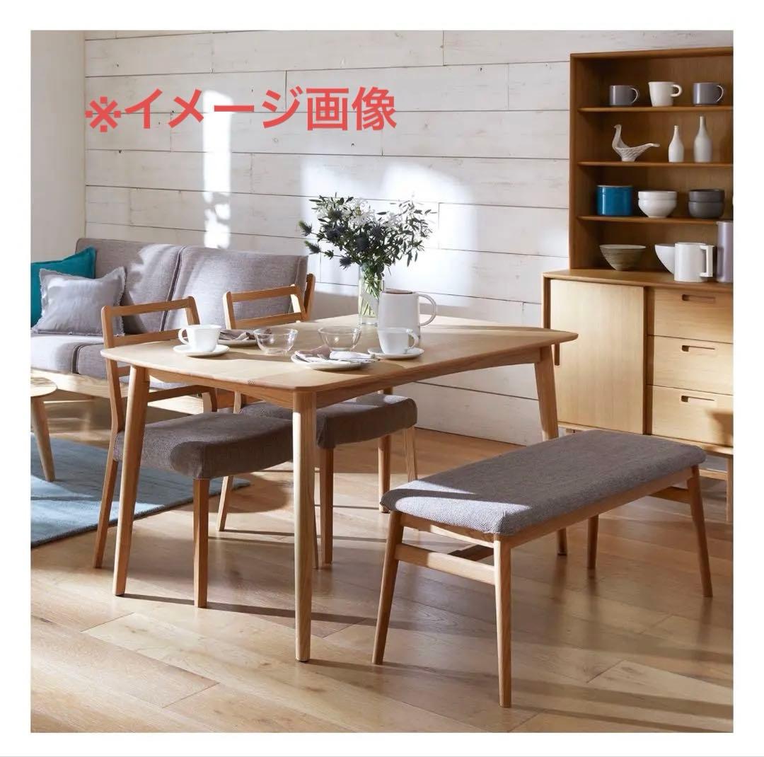 【れいこ】IDC大塚家具　ダイニングテーブル シネマ3 幅135cm