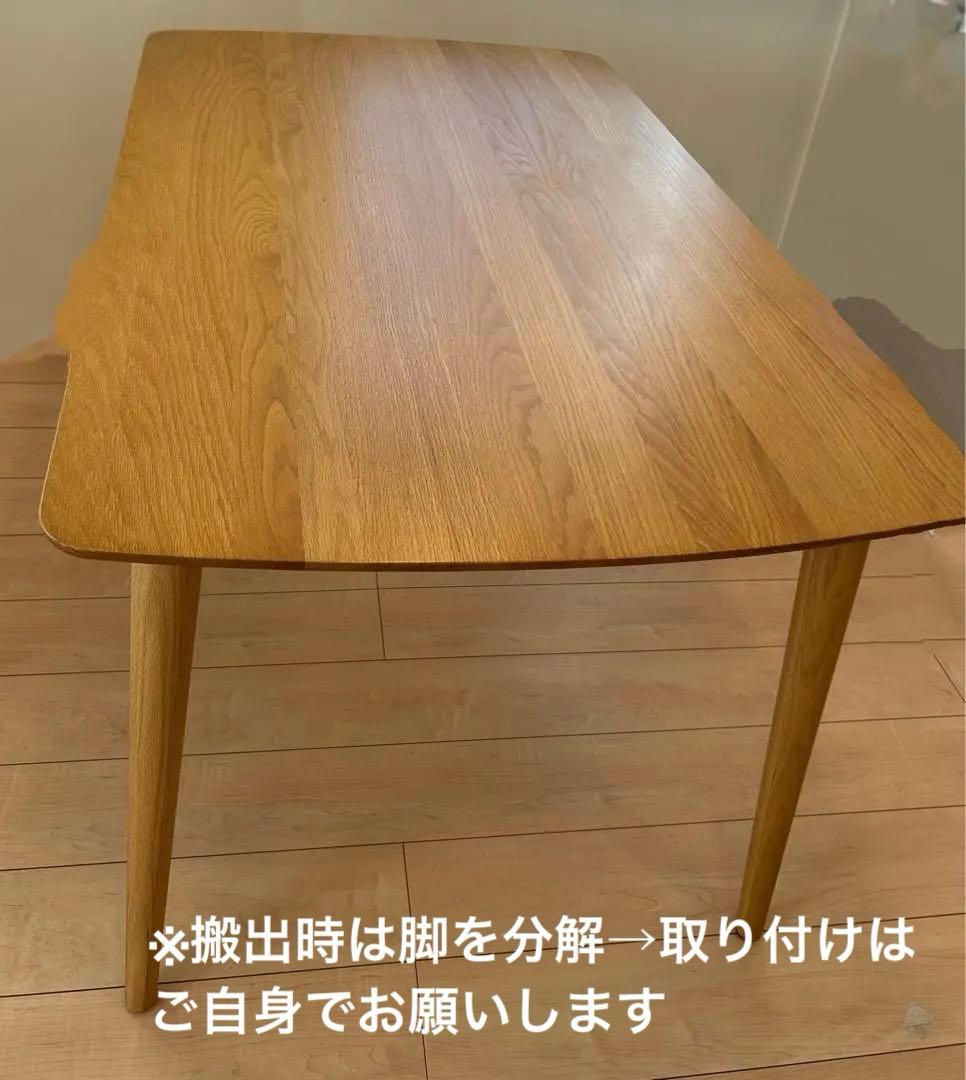 【れいこ】IDC大塚家具　ダイニングテーブル シネマ3 幅135cm