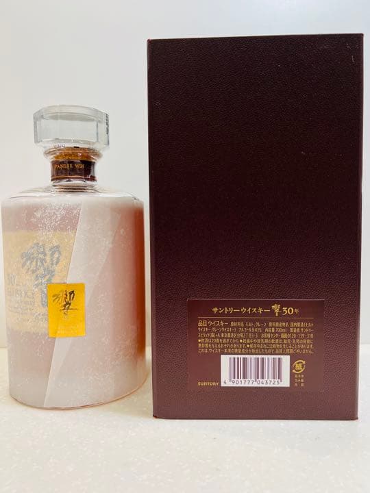 HIBIKI 30年 ウイスキー 専用ボックス付き 空瓶 空き瓶 HIBIKI 30年